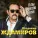 Владимир Ждамиров - Такая любовь
