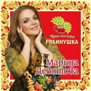 Марина Девятова - Две гитары