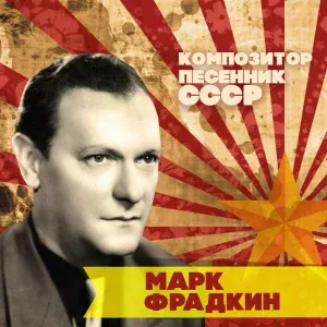 Майя Кристалинская - Ночные вокзалы