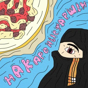 LUCIK - Макароны с фаршем