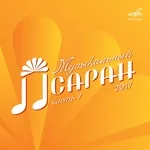 Арам Хачатурян - Вальс (к драме «Маскарад»)
