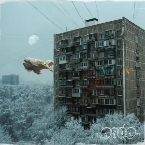 Орбита - Gang