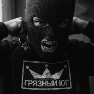 Грязный Юг - Улицы