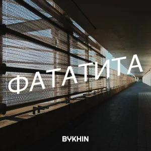 Bykhin - Фататита