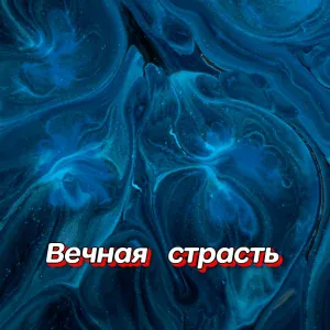 Гравитация - УТОПАЕМ В МЕЧТАХ
