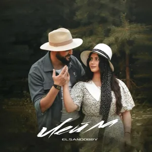 Elsandobry - Лейла