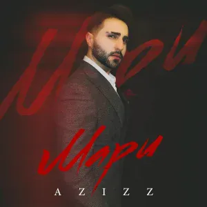 Aziz Qafarzade - Мари