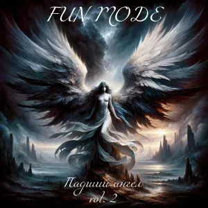 Fun Mode feat. Mass Defect - Рыцарь и королева