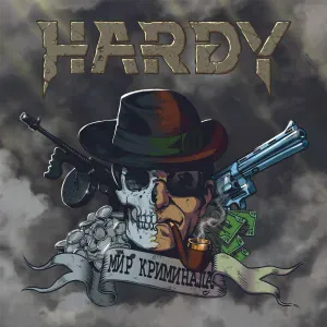 HARDY - Всё та же злость