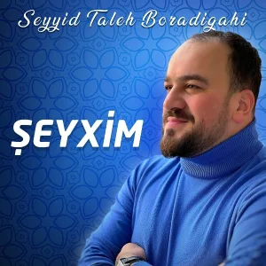Seyyid Taleh Boradigahi - Allahim
