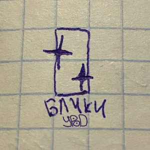 УРО:D, cutedth - Изголодался