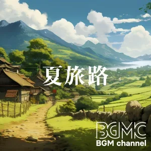 BGM channel - Summer Ray