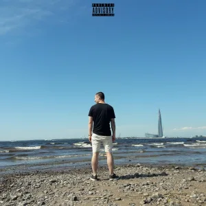 SBEYPEPEL - Мы всего лишь люди
