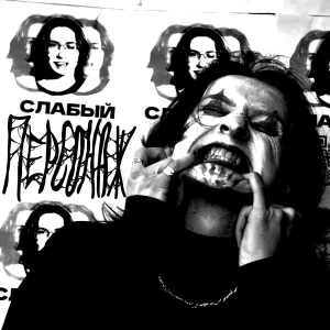 хонисаклер, ndrwsv - трудности