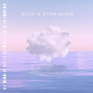 NAT - Если в этом мире