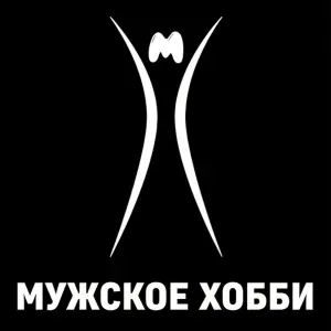 Мужское Хобби - Каша и наташа