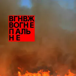 вагоновожатые - Катетер