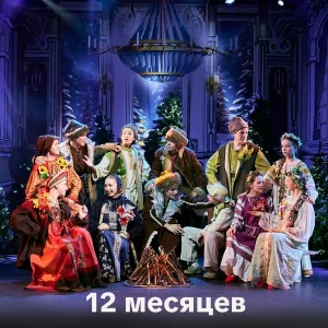 NucKids - Новый год