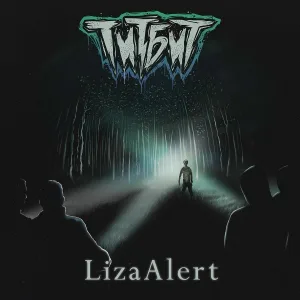 Титбит - LizaAlert