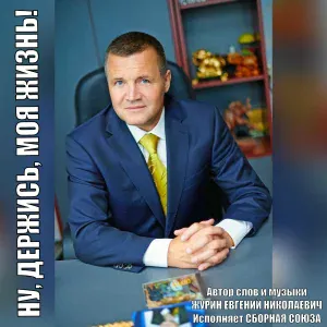 Сборная Союза - Тамара