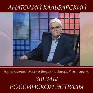 Иосиф Кобзон - Подруги
