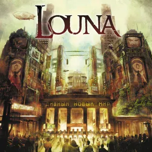 Louna - Суперхит