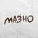 Казённый Унитаз - Мазно