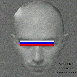 Игла, Джизус - Young Russian Blood