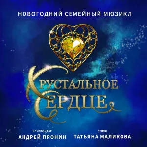 Анастасия Стоцкая - Ария ледяной ведьмы Аскольды