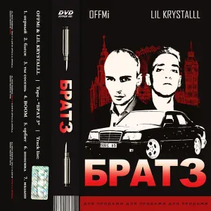 lil krystalll, OFFMi feat. OG BUDA - Орбит