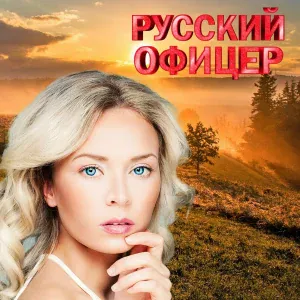 Юта - Та самая девчонка