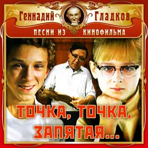 Юлий Ким - Из пункта «А» (Песня о двух пешеходах часть I)