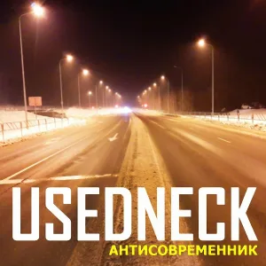 USEDNECK - Ён