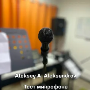 Aleksey A. Aleksandrov feat. Lera Nox - Куда уходят мечты