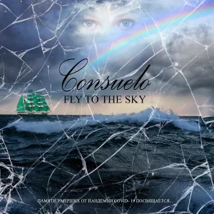 Consuelo - How Not to Love You