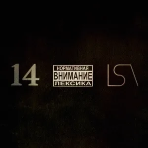 Isa - 14