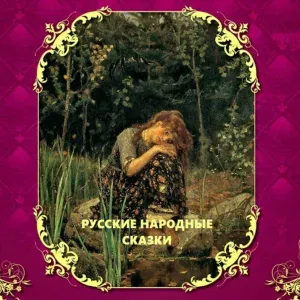 Герман Садченков - Баба-Яга