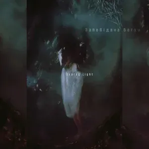 Svarog Light - Заповідана богам