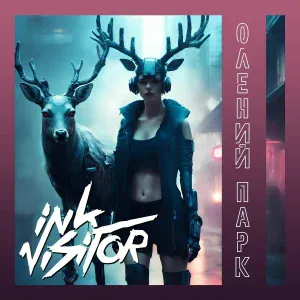 Ink.Visitor - Олений парк