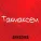 Анжелика - Такмаксем