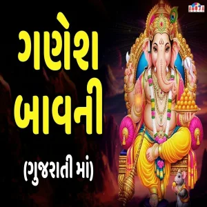Shubhangi Joshi - Ganesh Bavani in Gujarati