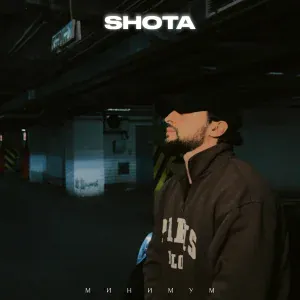 SHOTA - Минимум