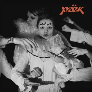 Раёк - Так хочу остаться