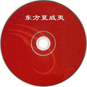 新时代乐队 - Ghost Story