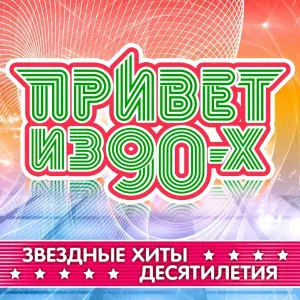 Александр Буйнов - Мы в ответе за тех