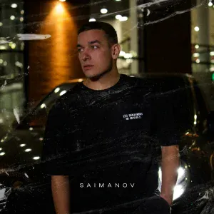 SAIMANOV - Замкнутый круг