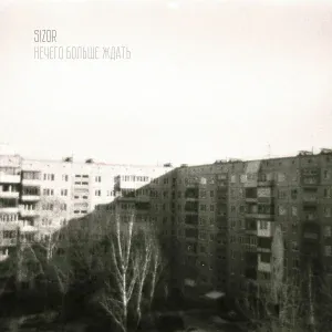 Sizor - Нечего больше ждать
