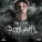 G Herbo - Missin' Em All