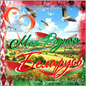Студия "Офицеры России" - Мы...Белорусы!