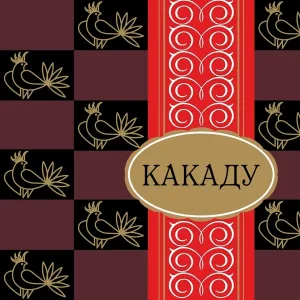 Рахманов - Какаду